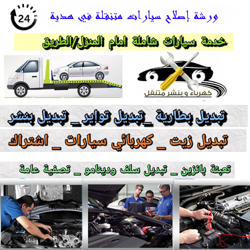 بنشر جمعية هدية