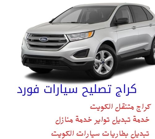 للحكم راتب مظهر خارجي الصيانة السريعة فورد skkyfitness com